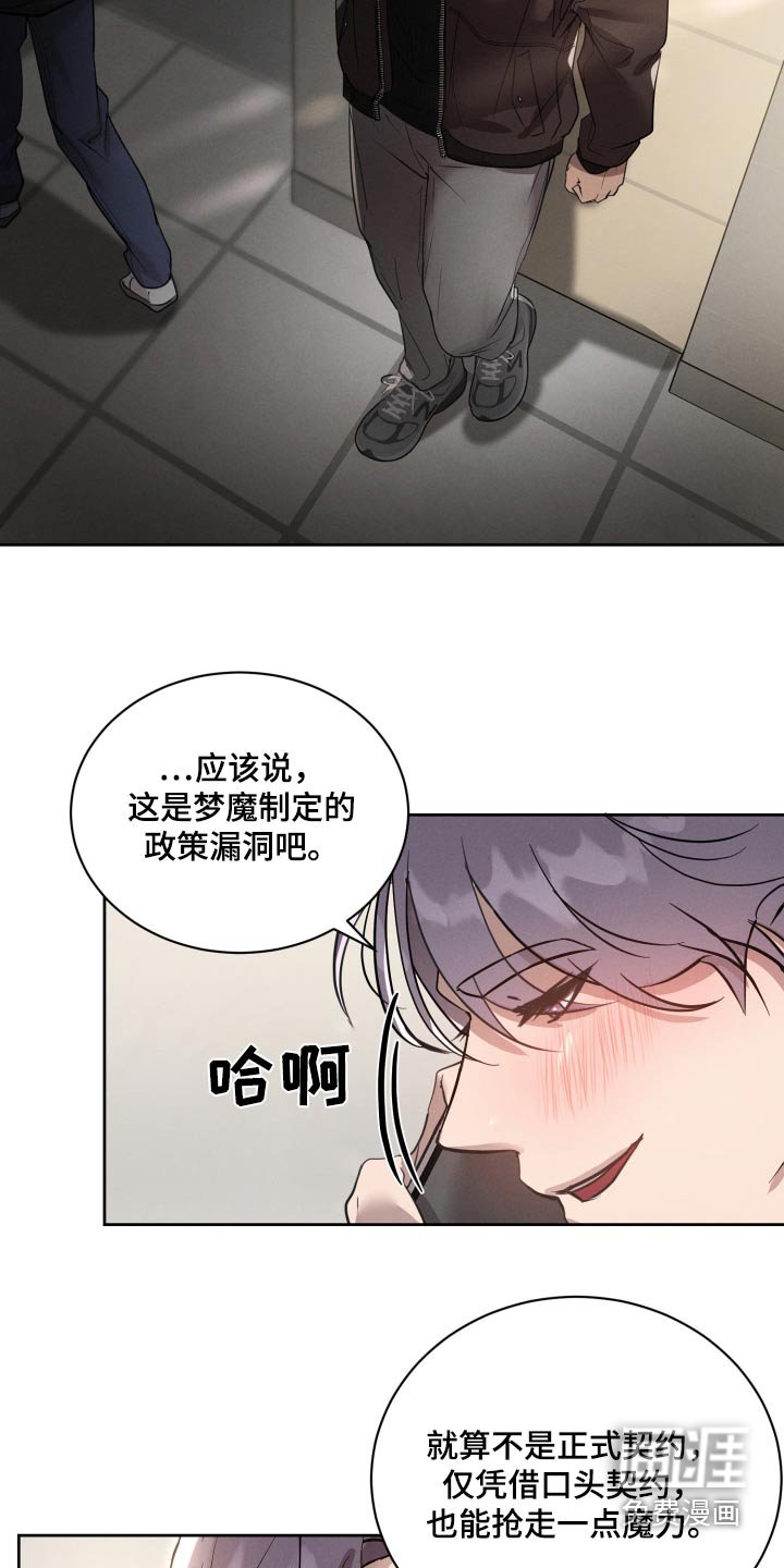 第28章：太少魔力
