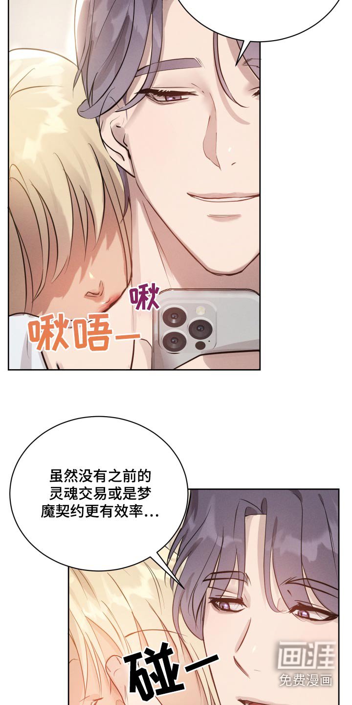 第28章：太少魔力