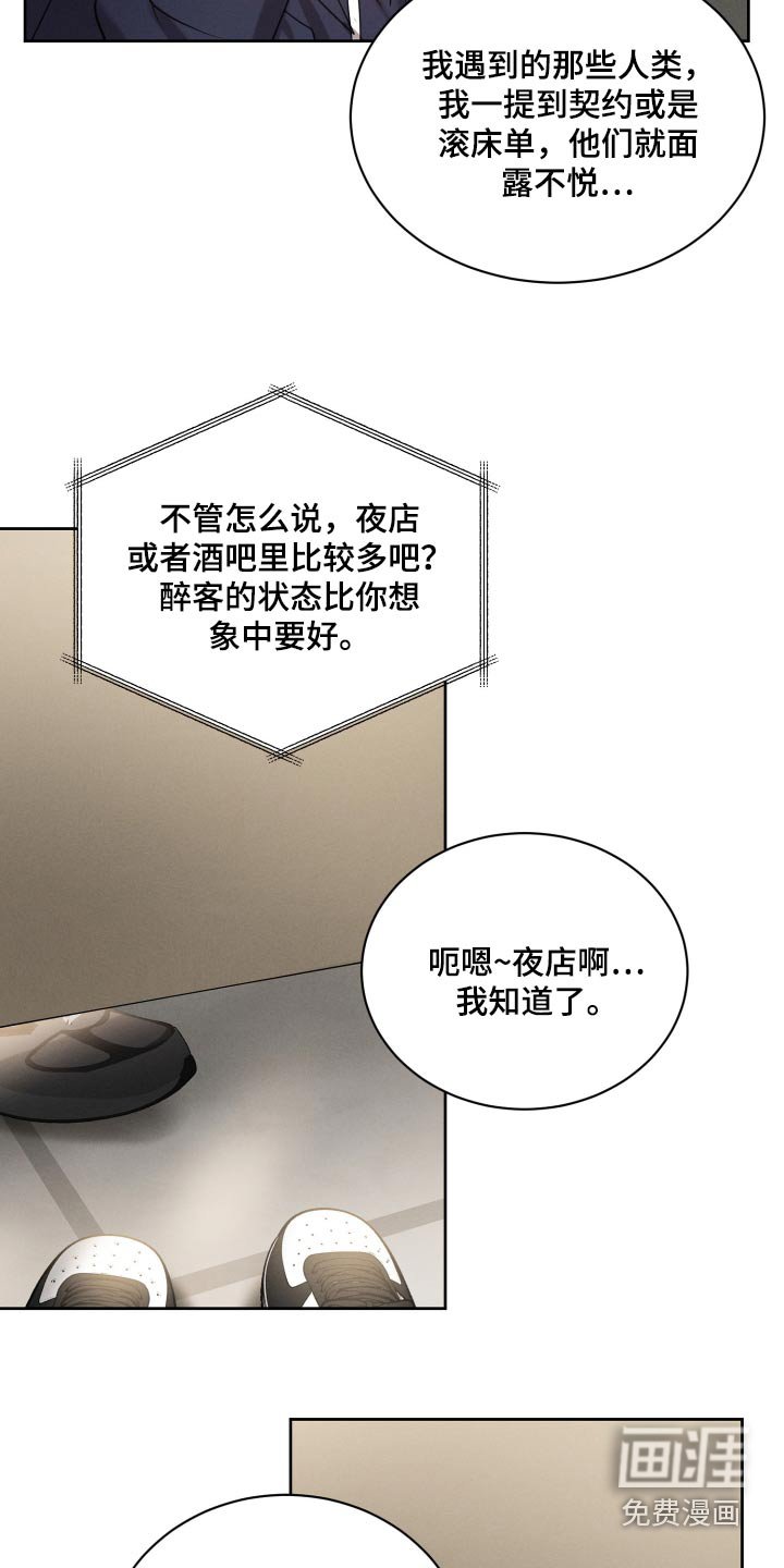 第29章：吓一跳