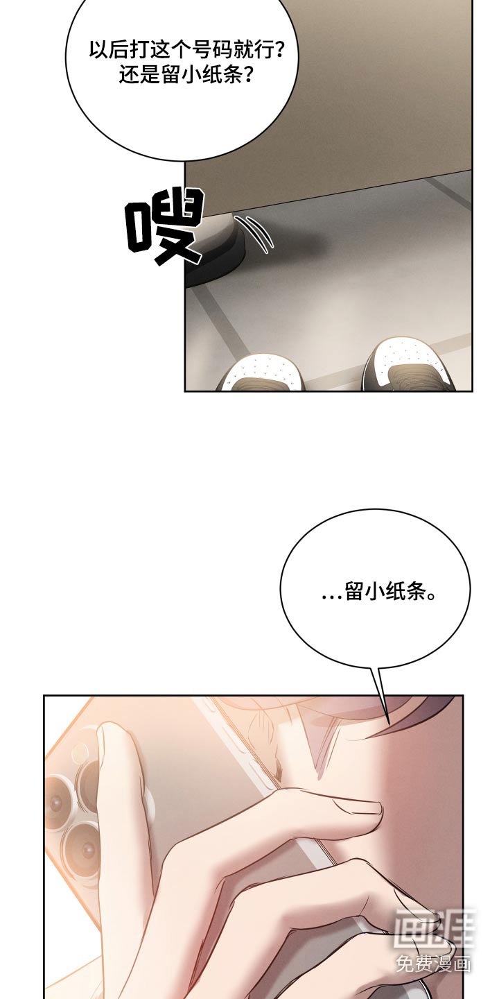 第29章：吓一跳
