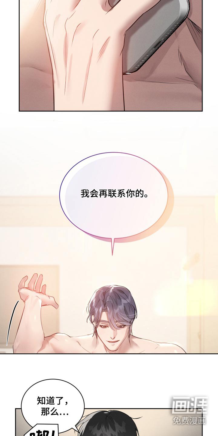 第29章：吓一跳