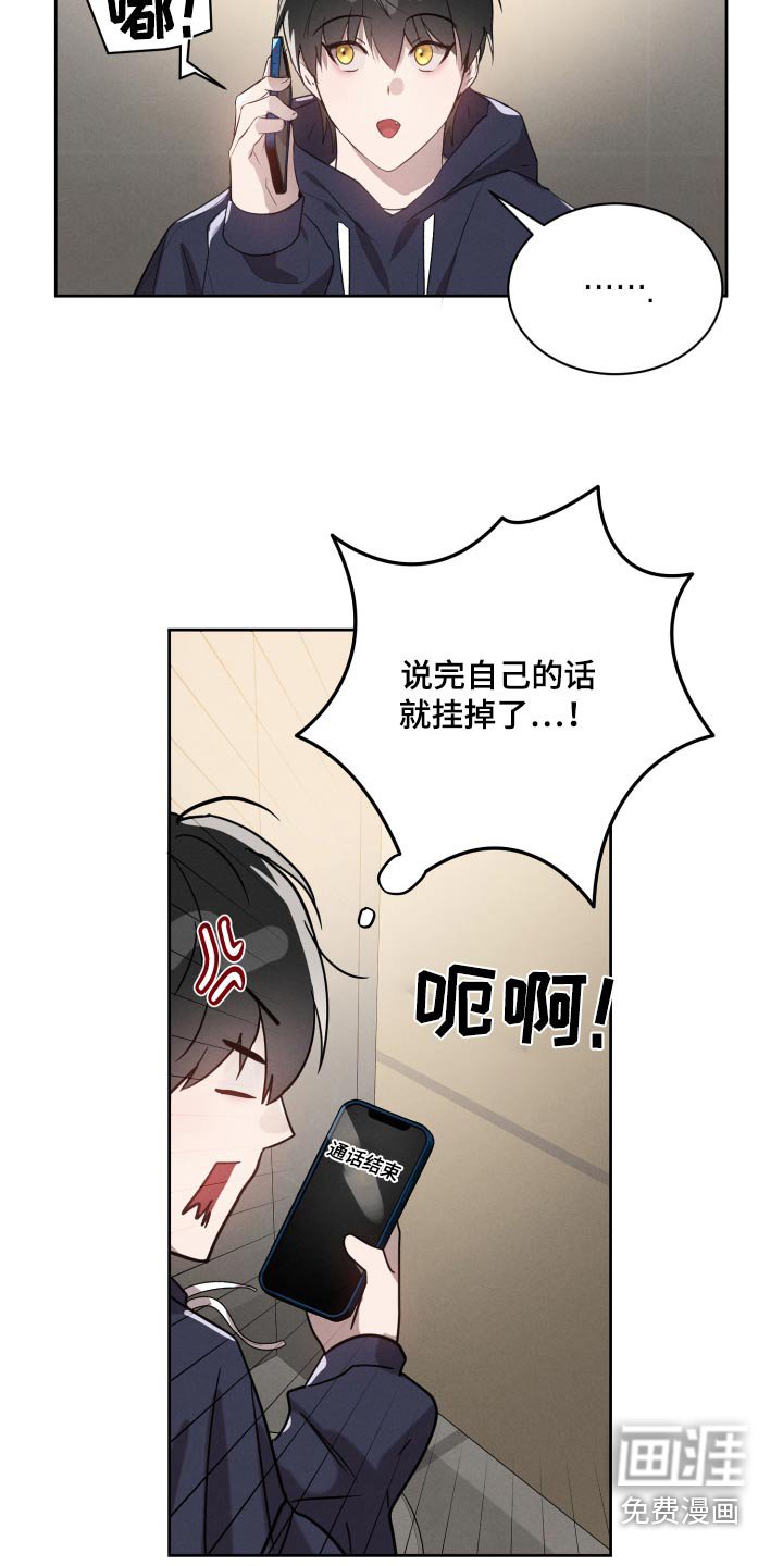 第29章：吓一跳