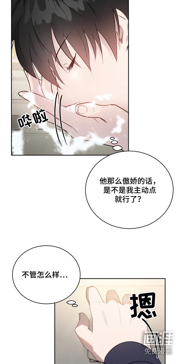 第29章：吓一跳