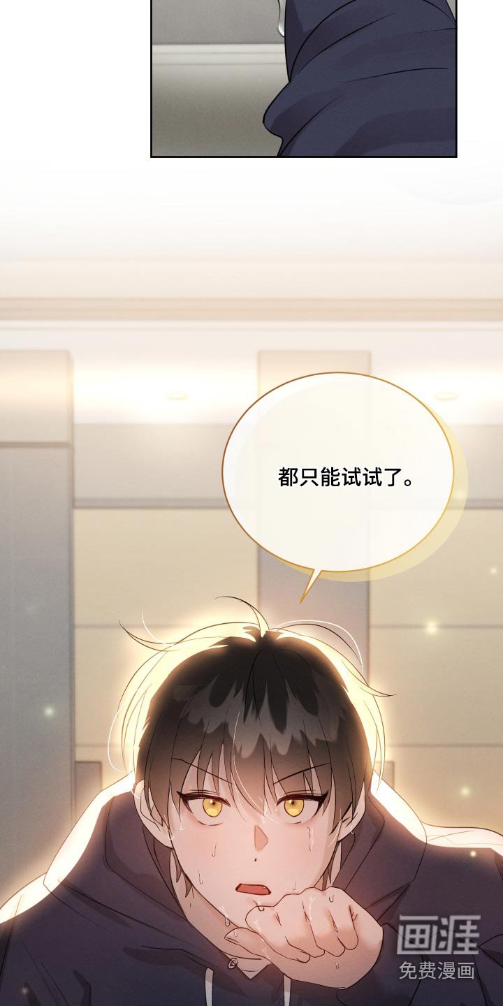 第29章：吓一跳