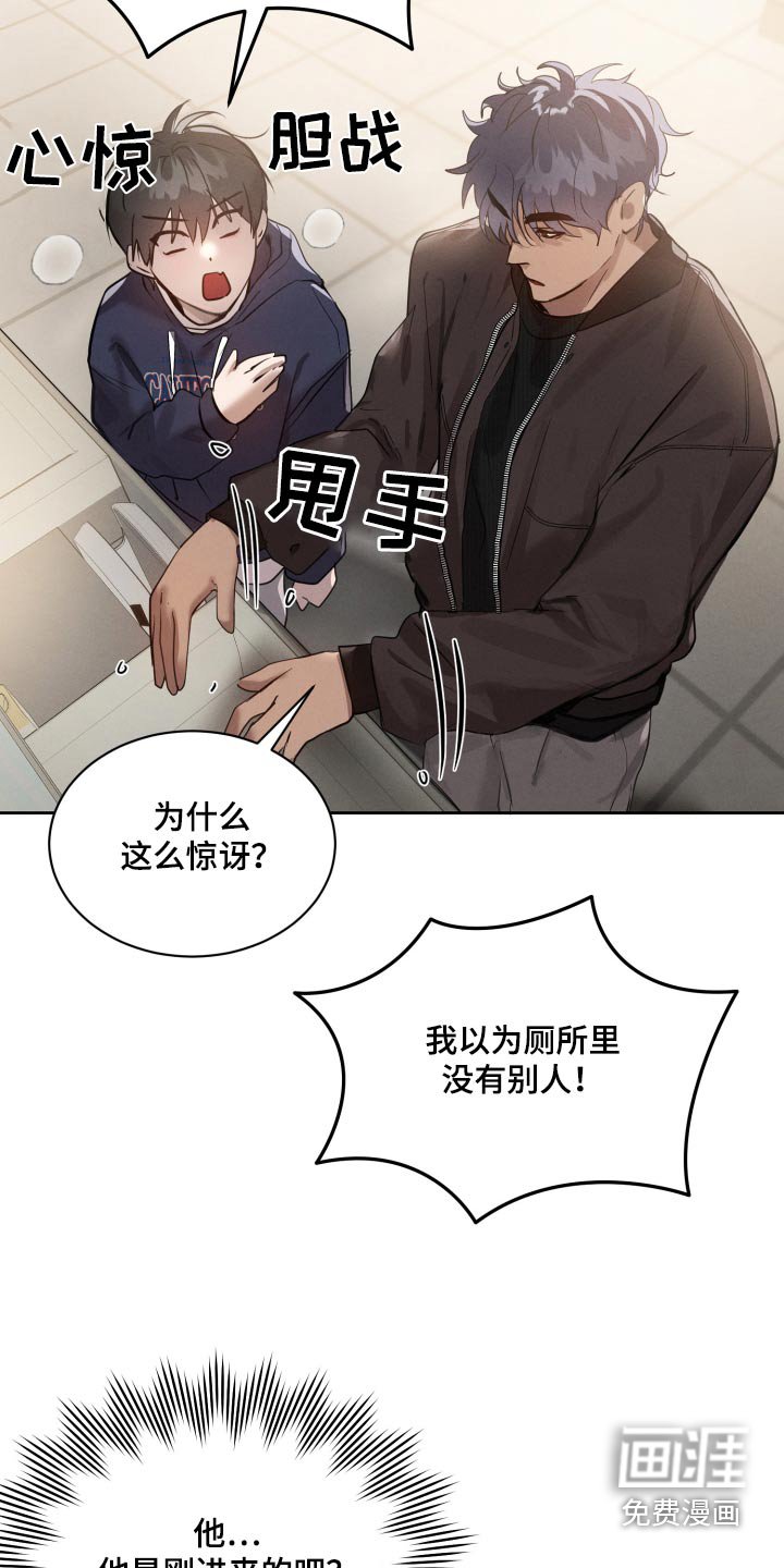 第29章：吓一跳