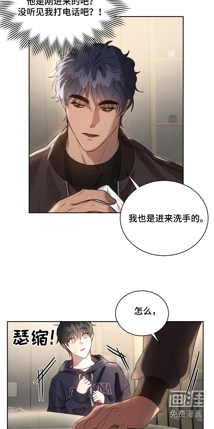 第29章：吓一跳