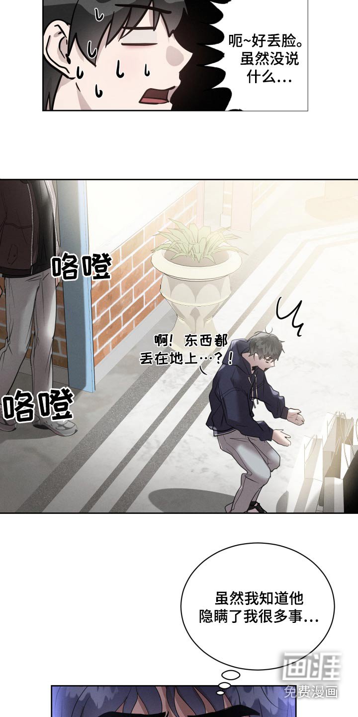 第29章：吓一跳