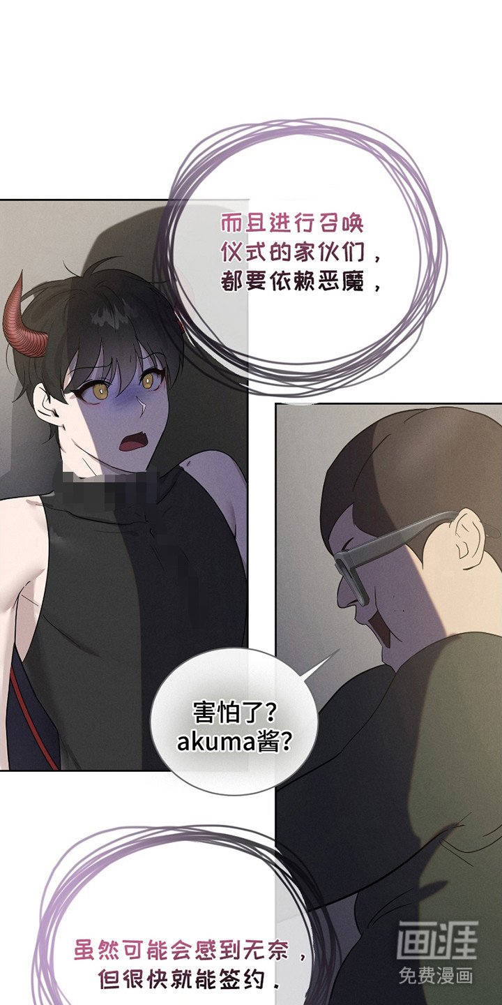 第3章：厌恶