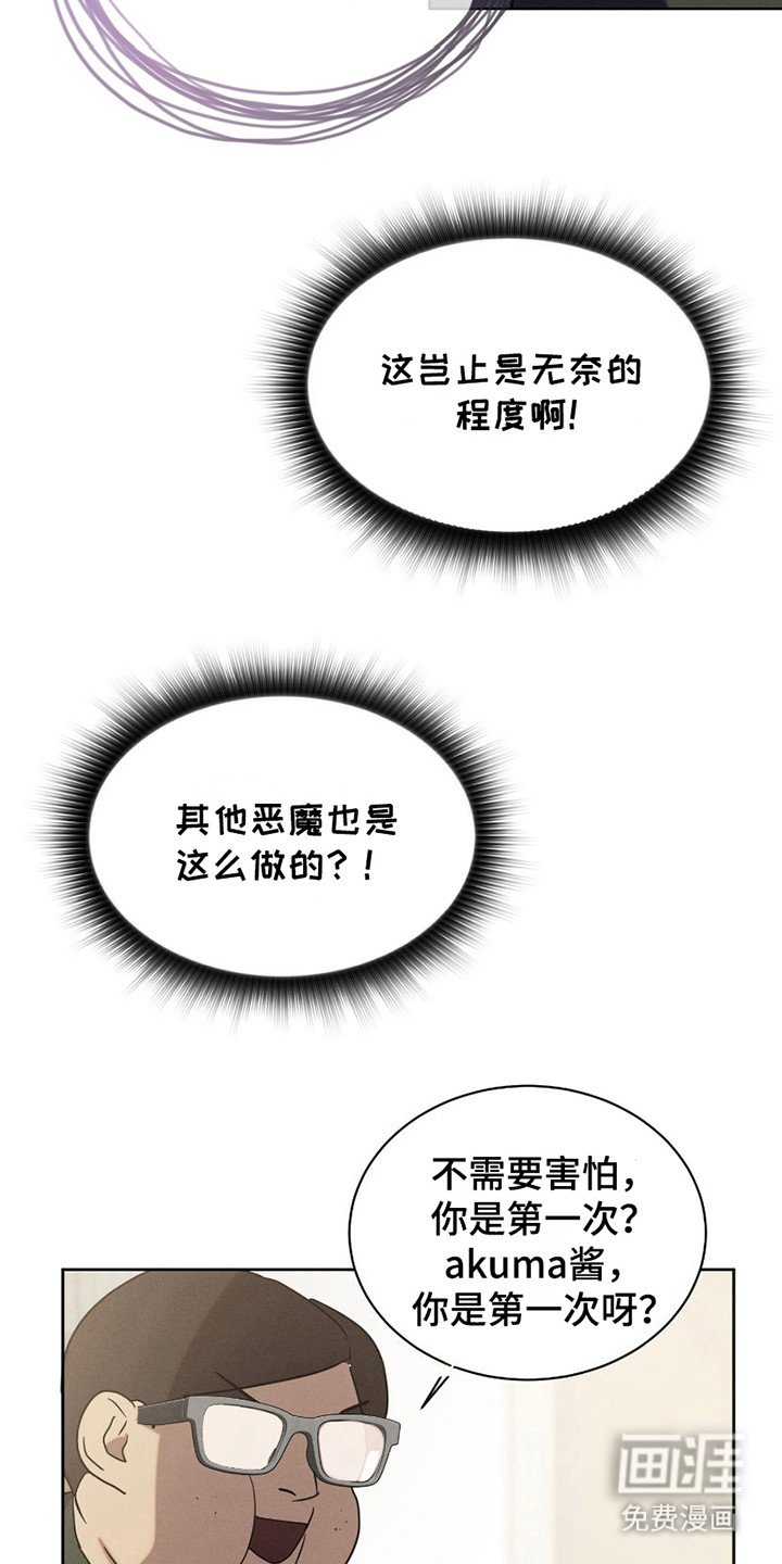 第3章：厌恶
