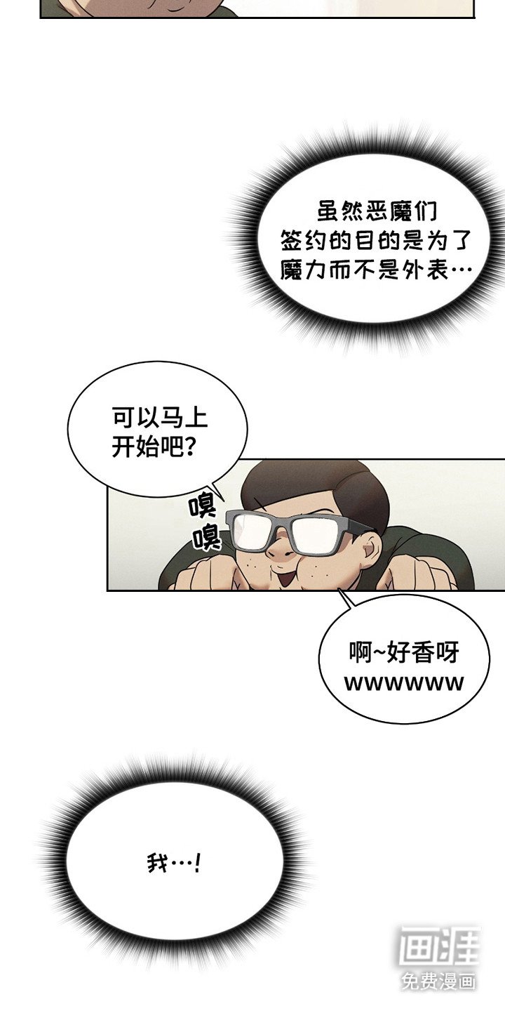 第3章：厌恶