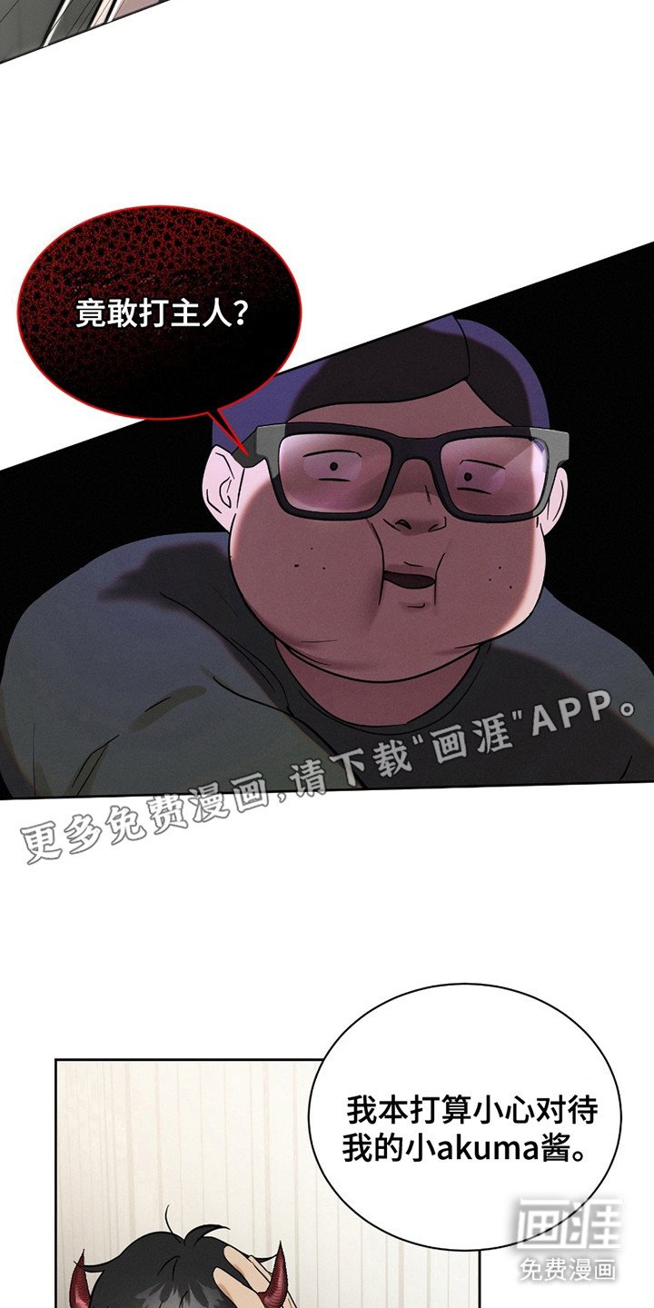 第3章：厌恶