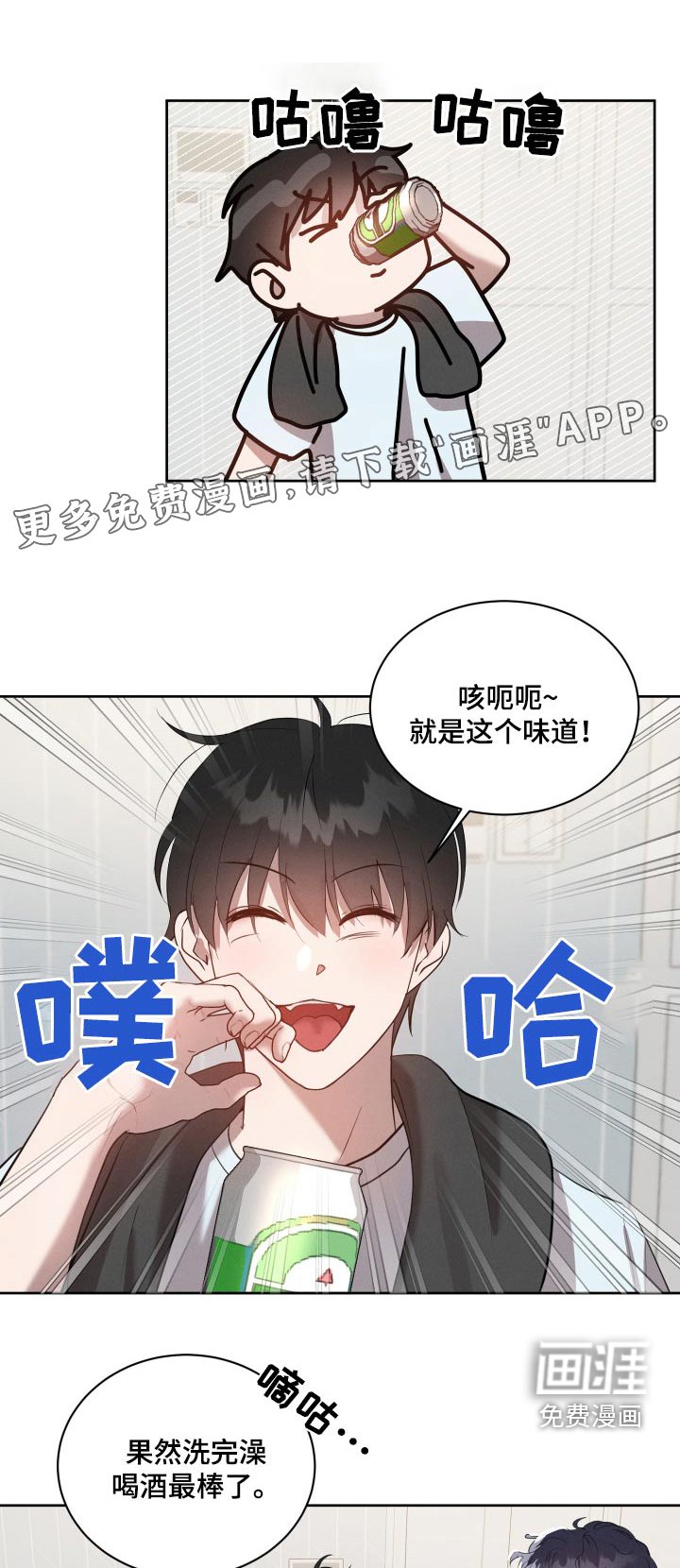 第31章：灌醉他