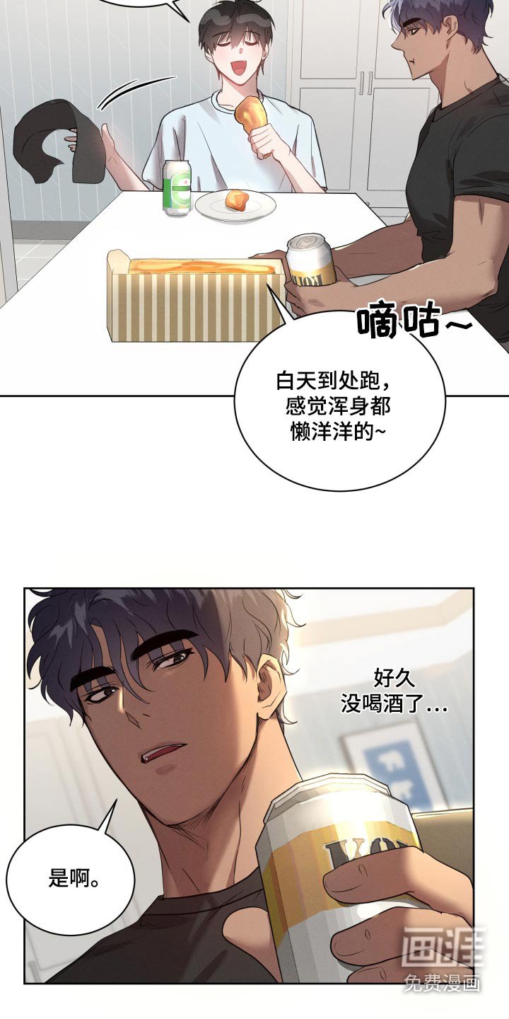 第31章：灌醉他