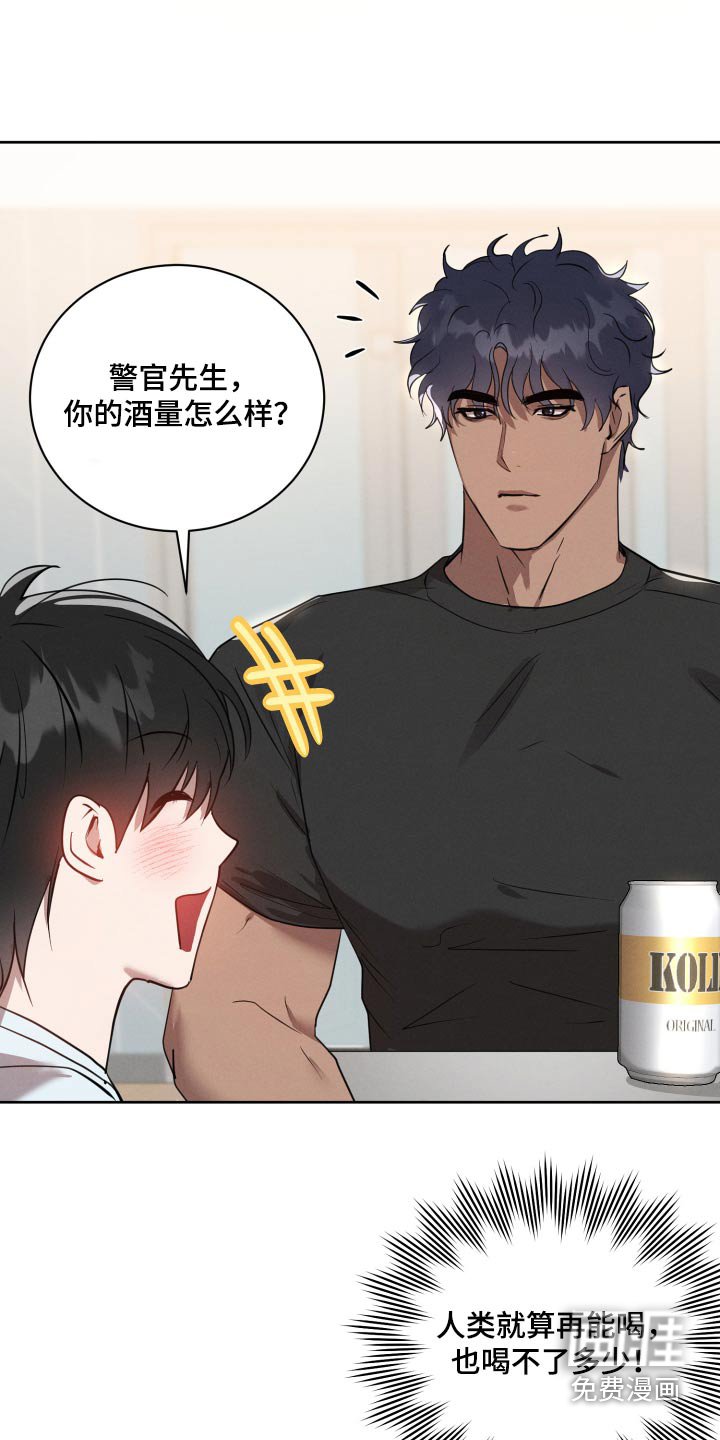 第31章：灌醉他