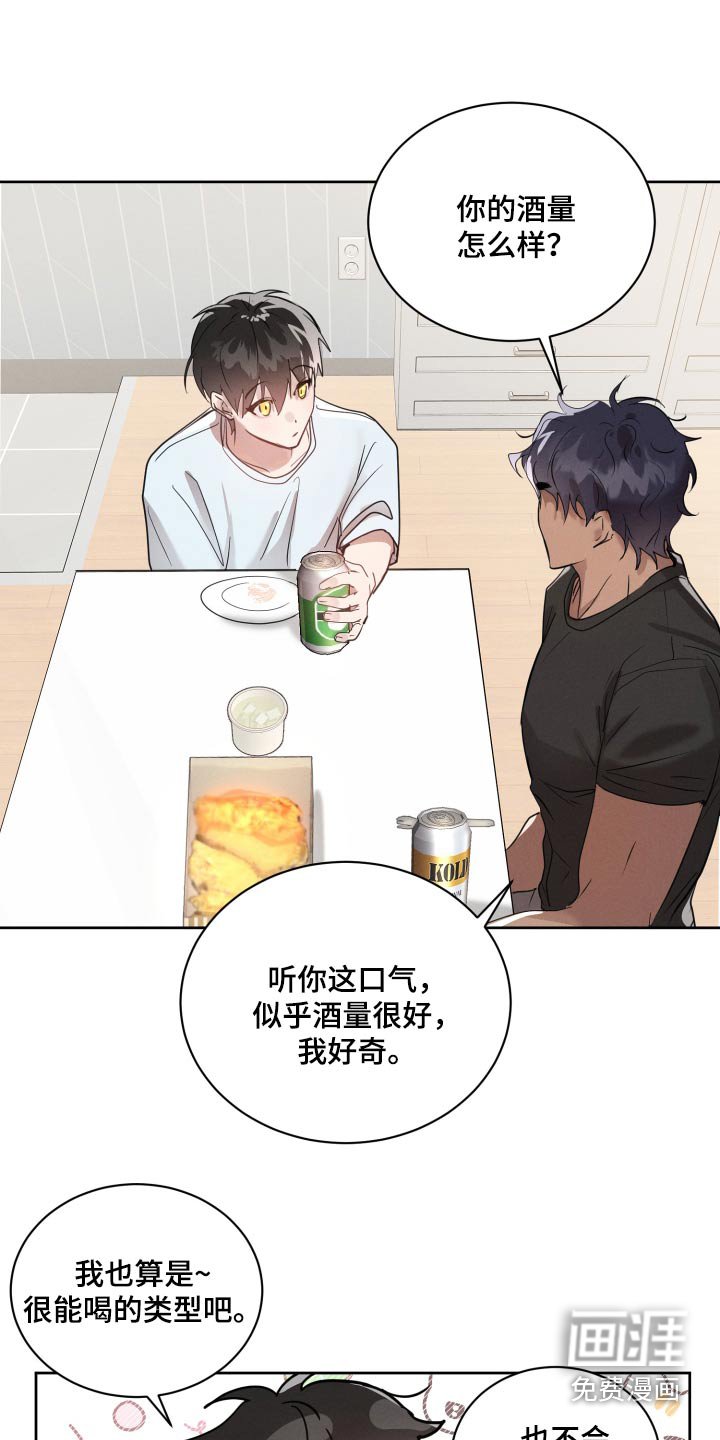 第31章：灌醉他