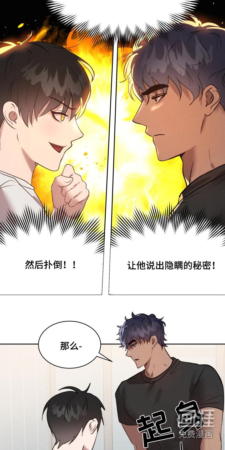 第31章：灌醉他