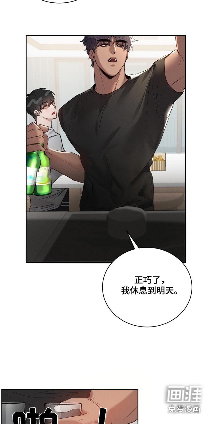 第31章：灌醉他