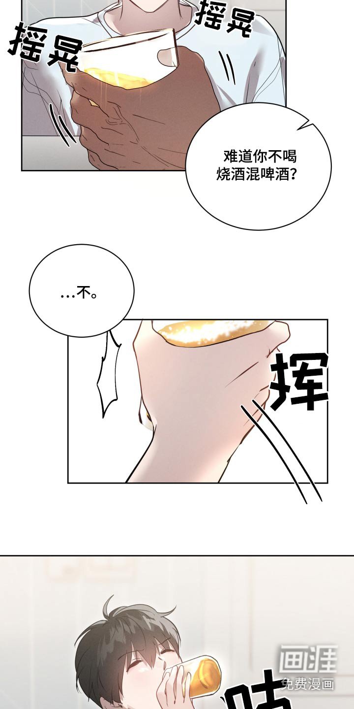 第31章：灌醉他