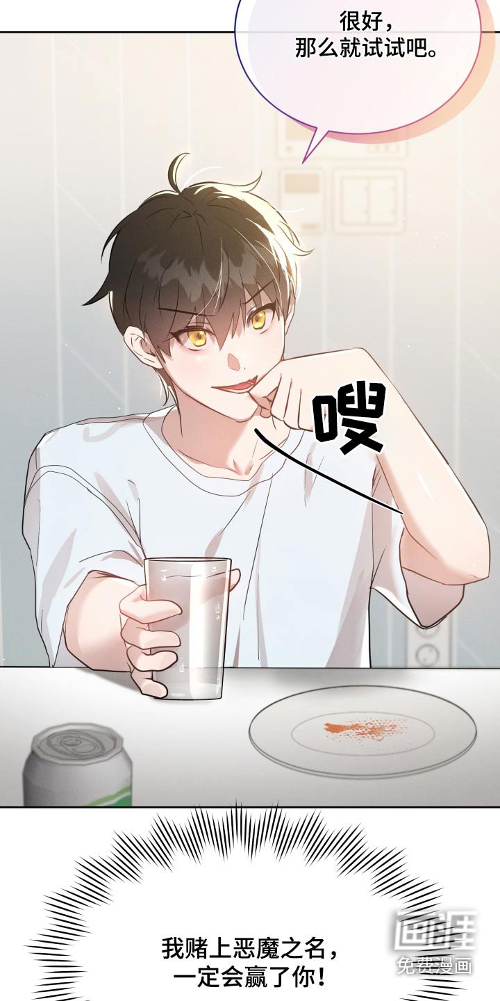 第31章：灌醉他