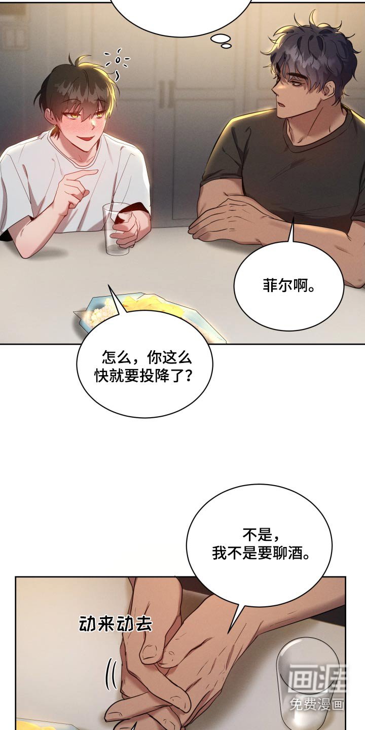 第32章：小黑球