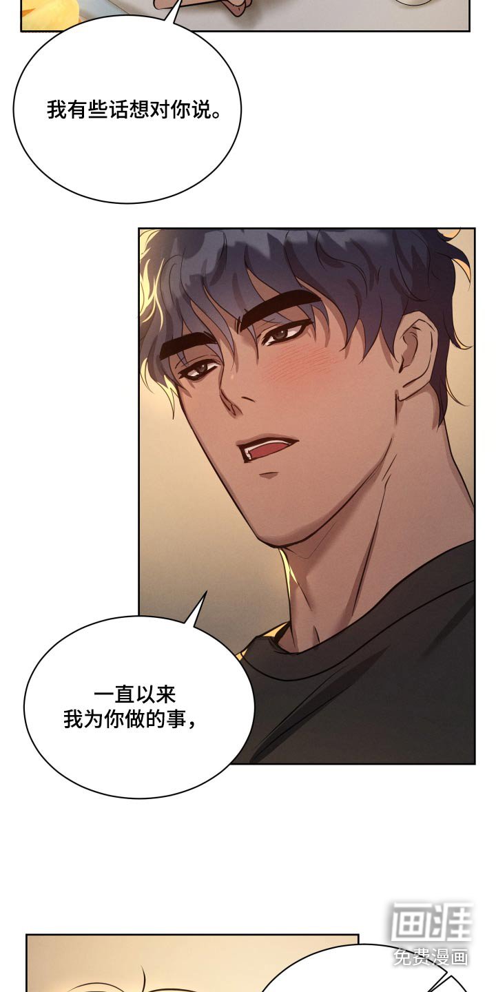 第32章：小黑球