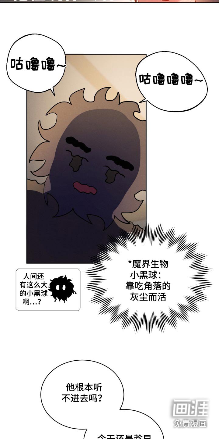 第32章：小黑球