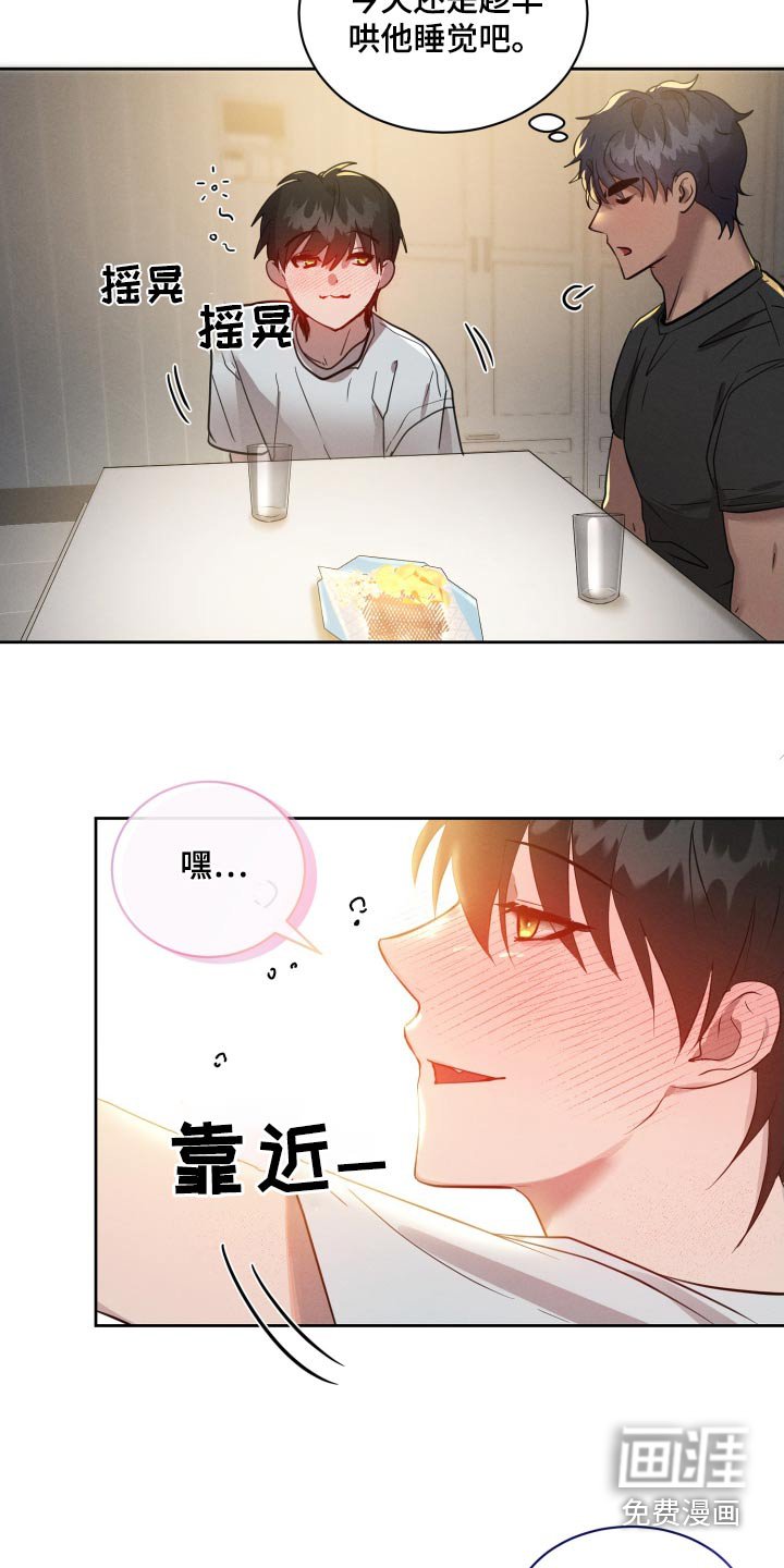 第32章：小黑球