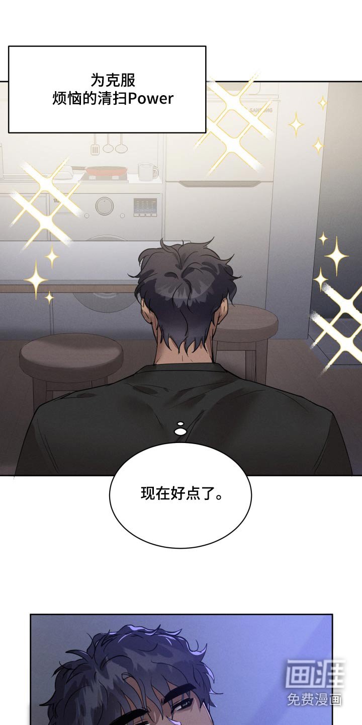 第33章：打扫