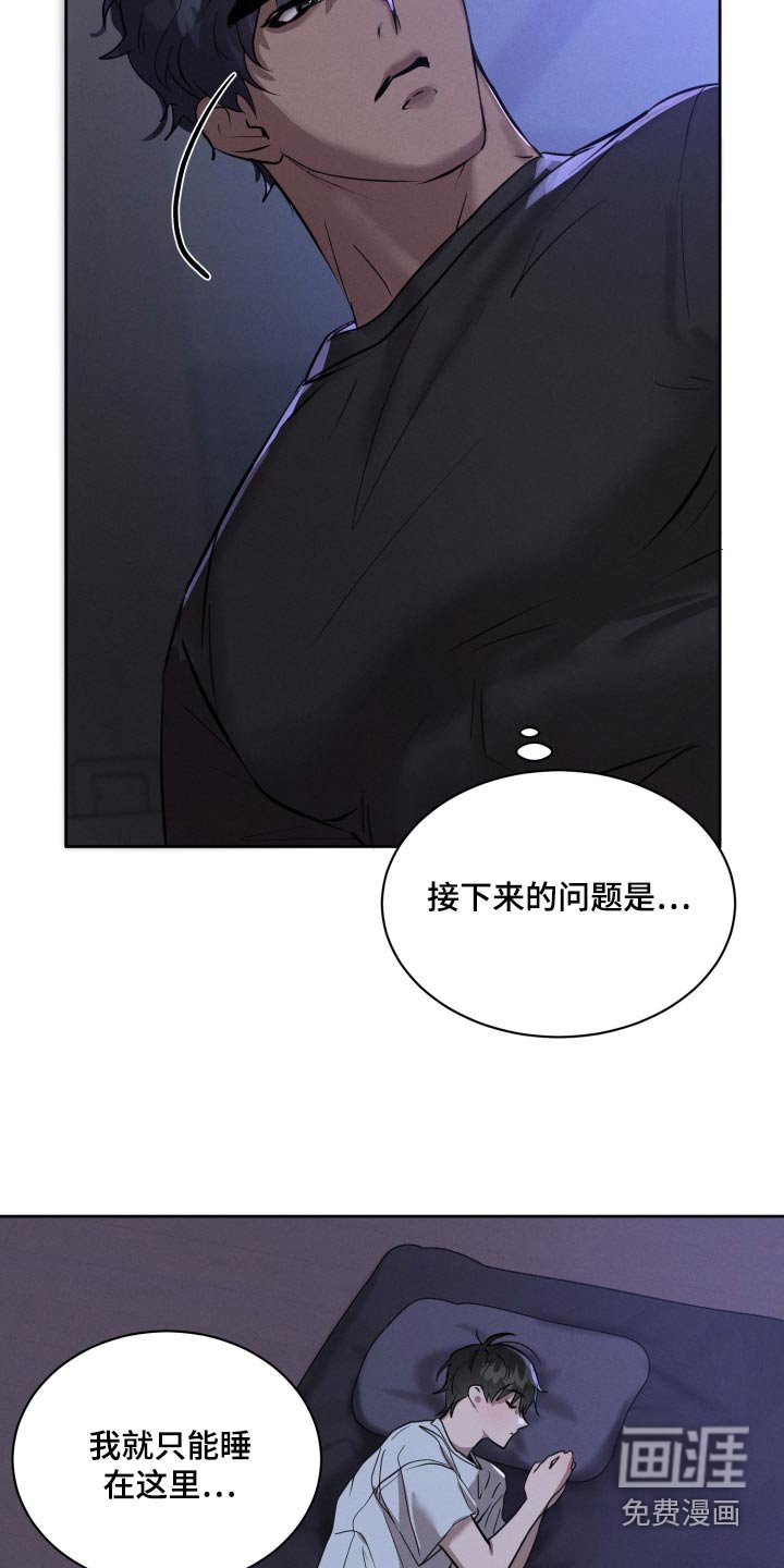 第33章：打扫