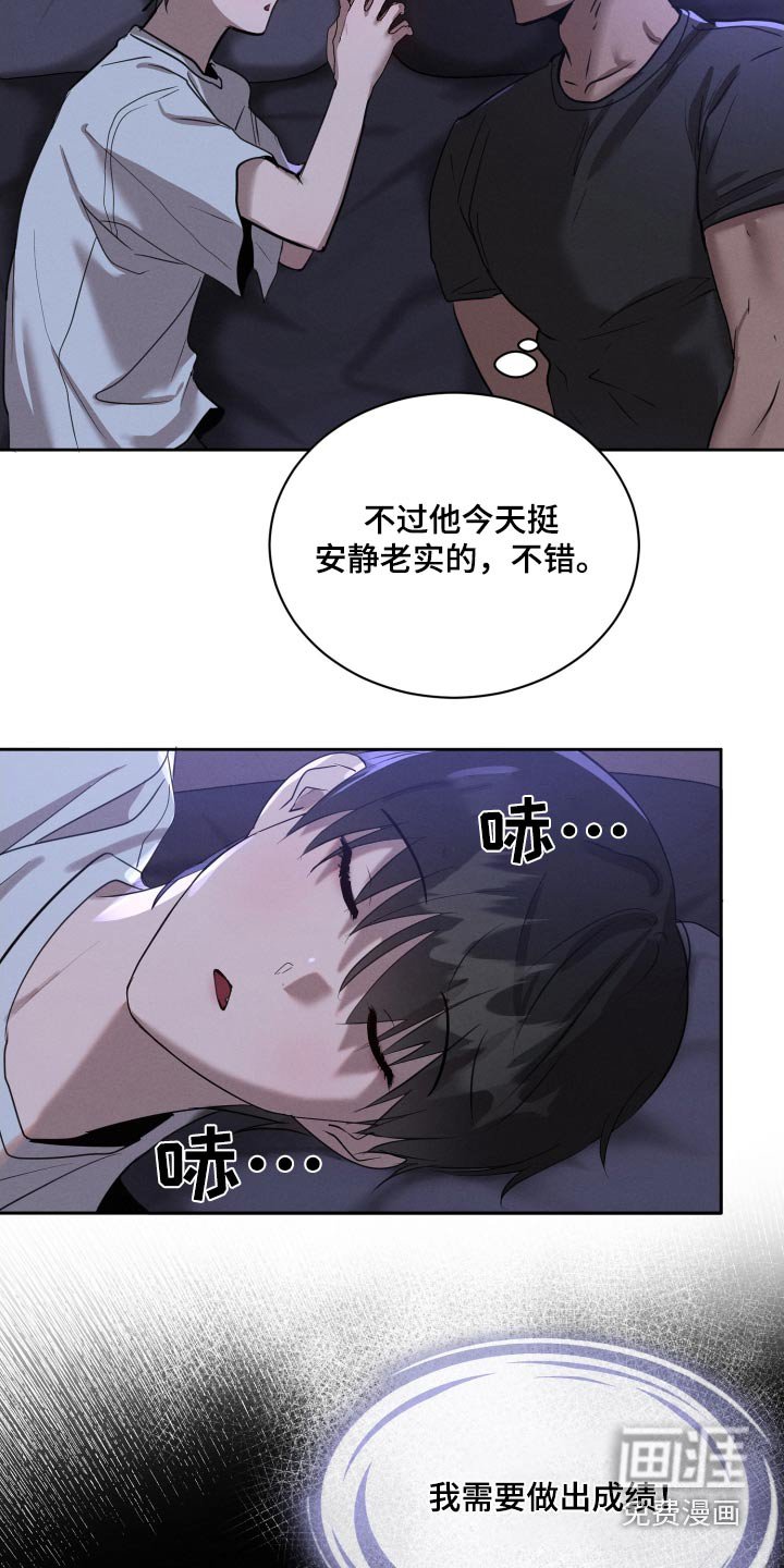 第33章：打扫