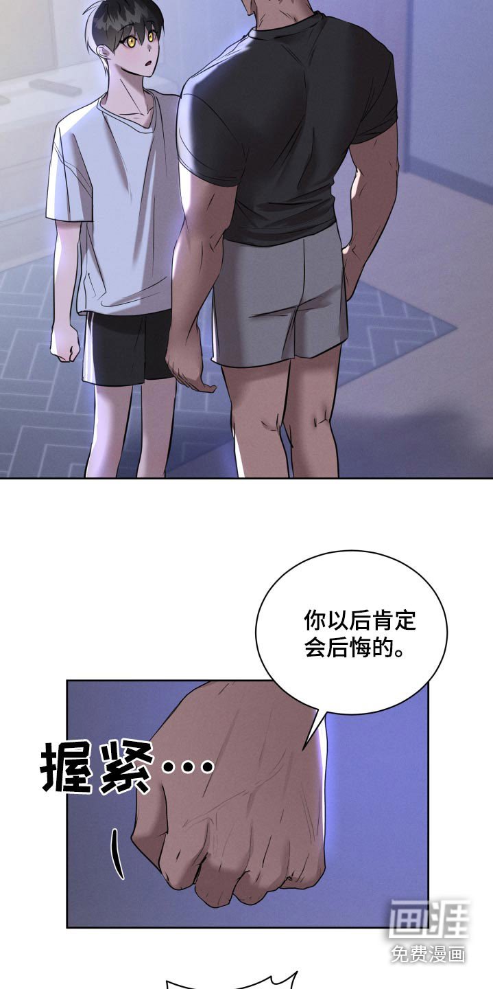 第34章：你会后悔的