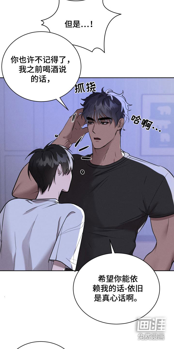 第34章：你会后悔的