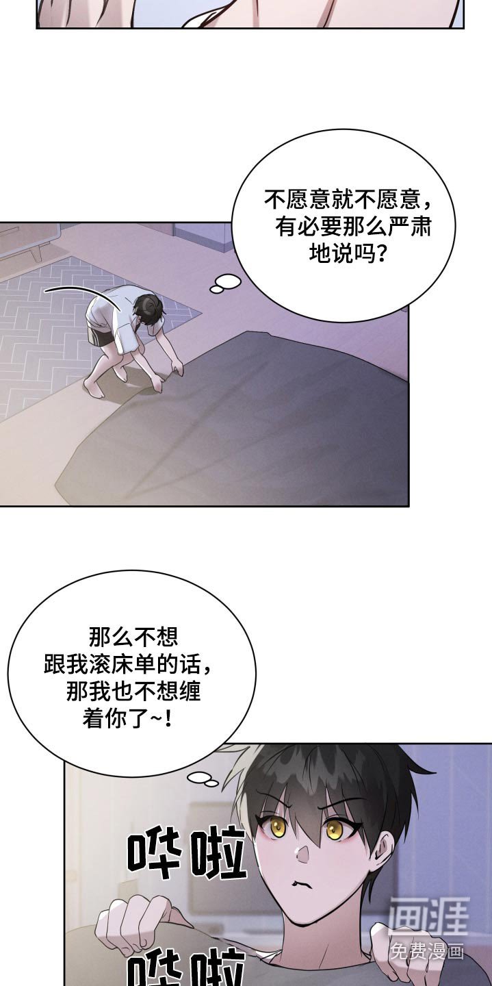 第34章：你会后悔的
