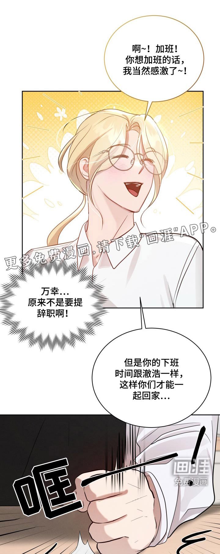 第35章：为什么会这样的心情