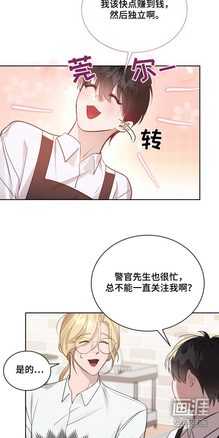 第35章：为什么会这样的心情
