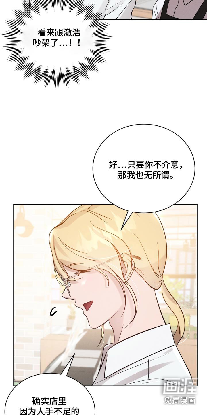 第35章：为什么会这样的心情