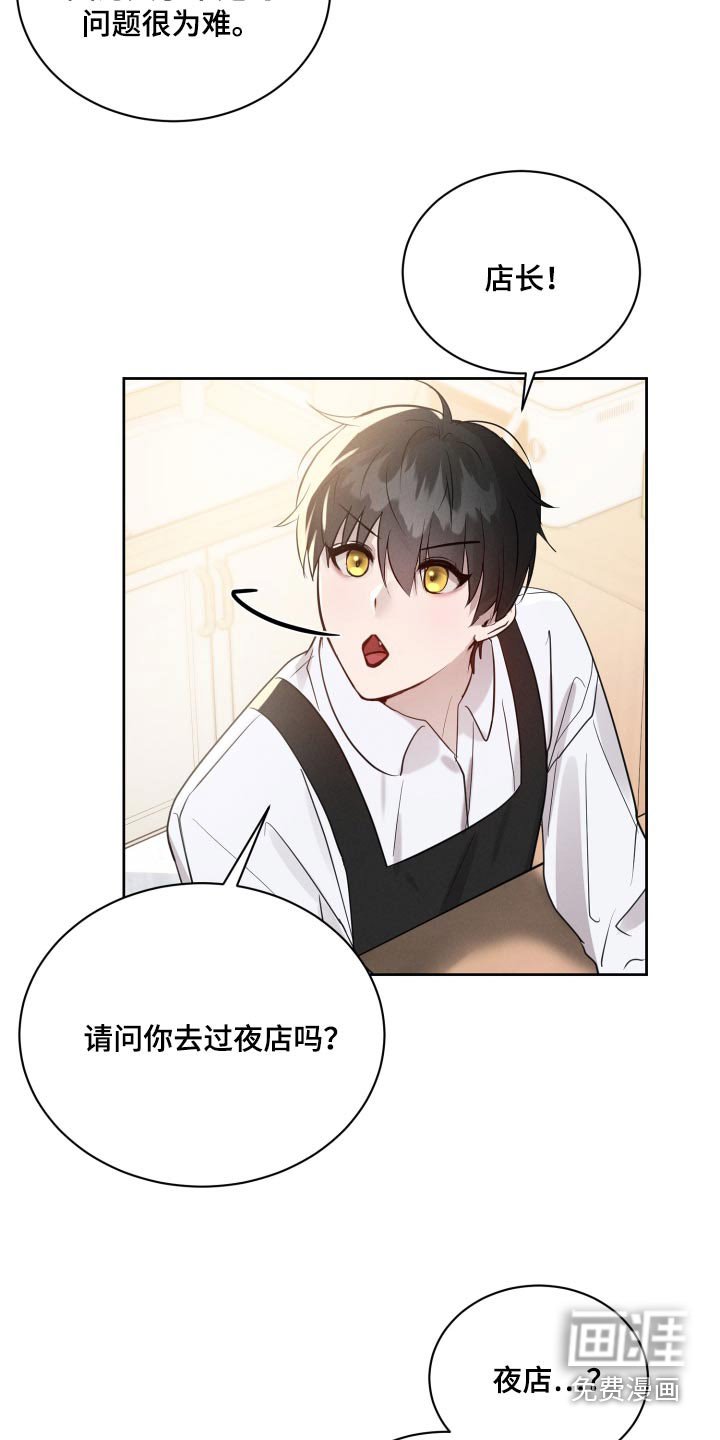 第35章：为什么会这样的心情