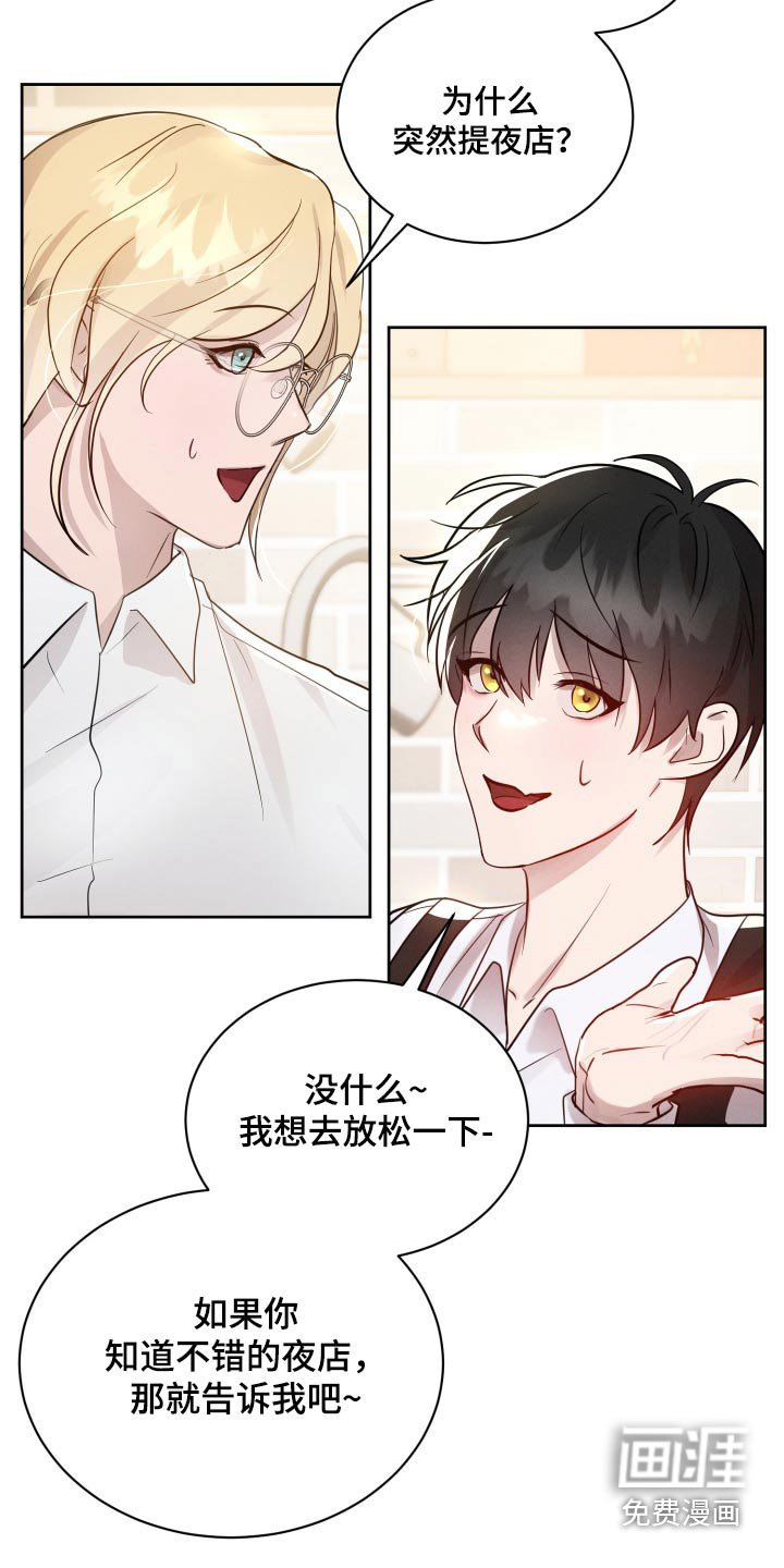 第35章：为什么会这样的心情