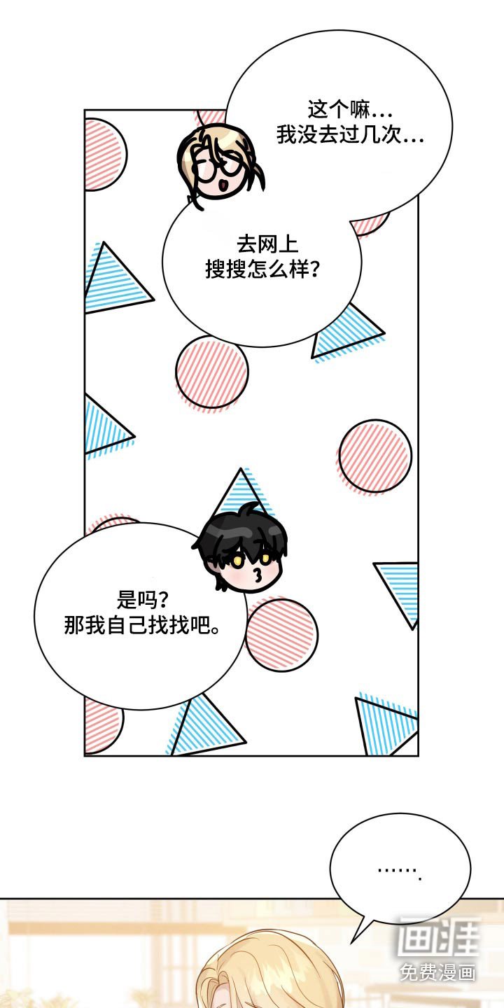 第35章：为什么会这样的心情