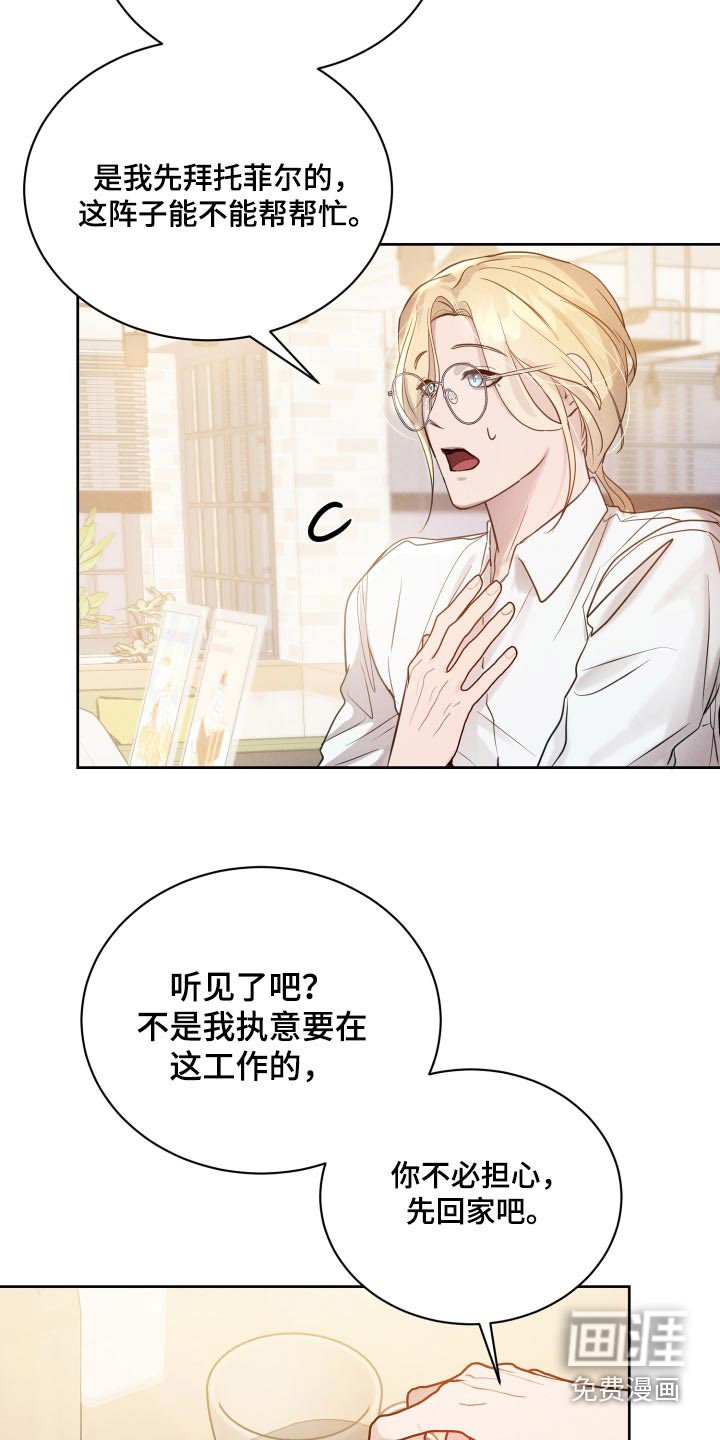 第35章：为什么会这样的心情
