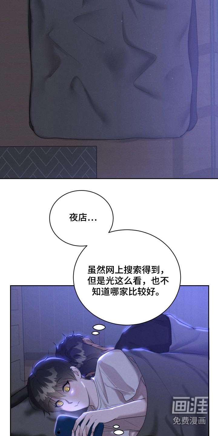 第36章：亲自前去