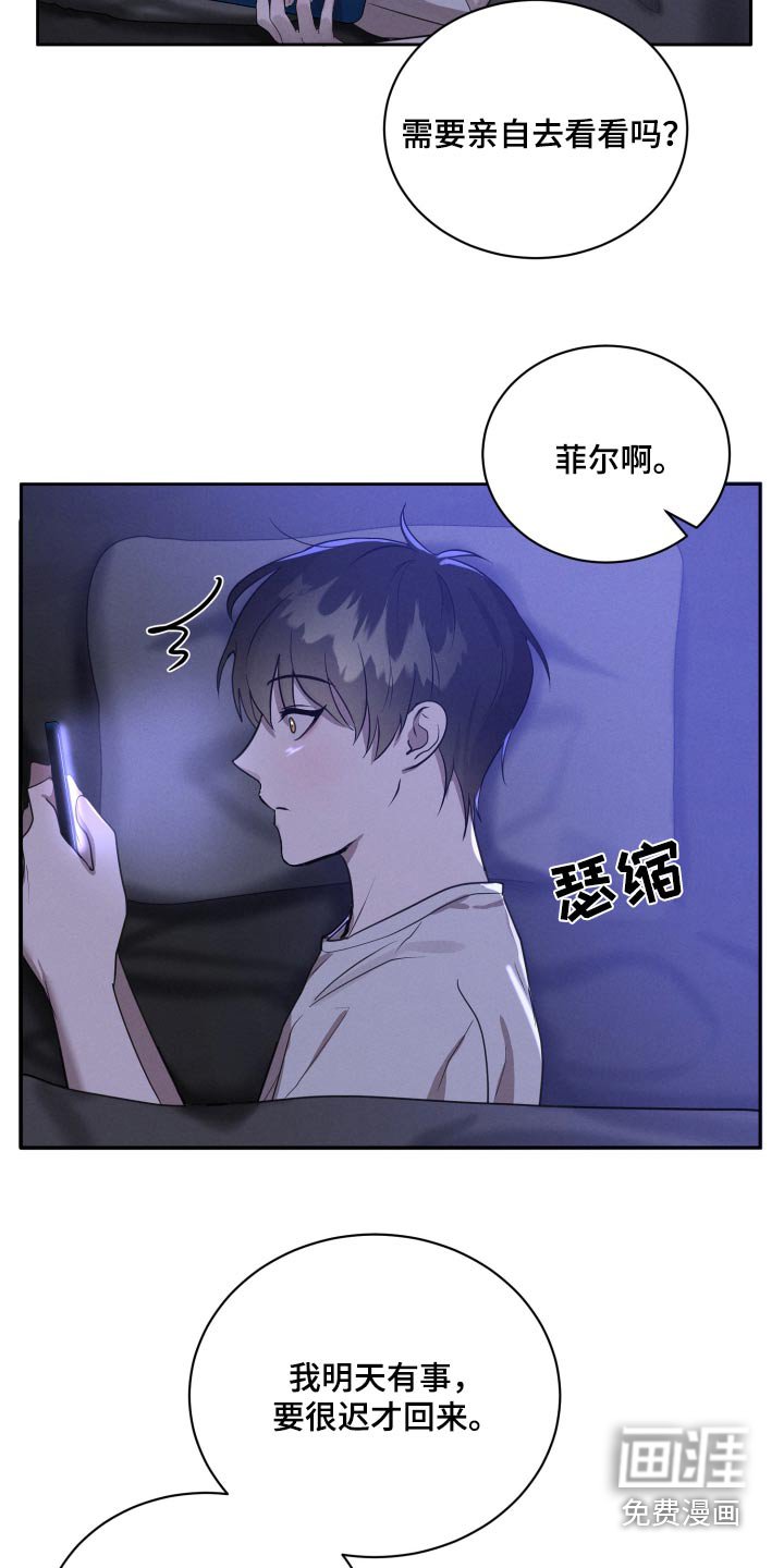 第36章：亲自前去