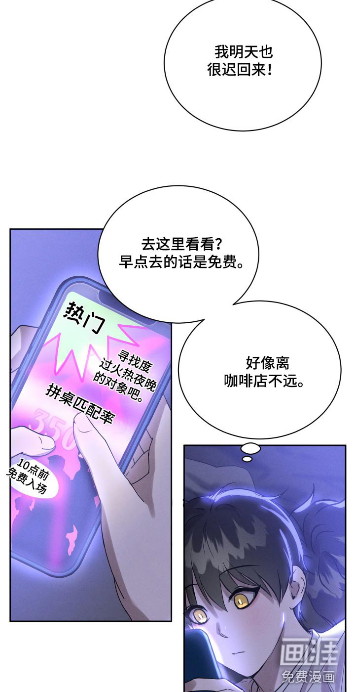 第36章：亲自前去