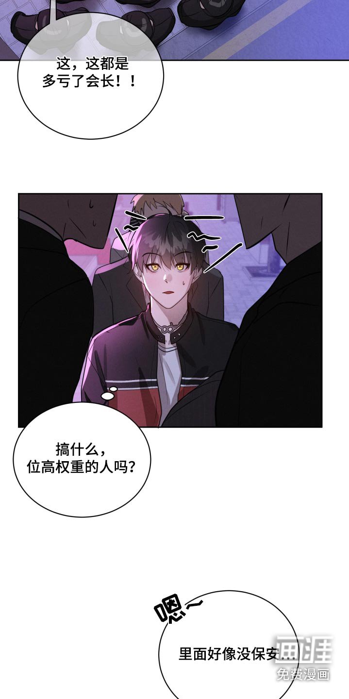 第37章：偷跑