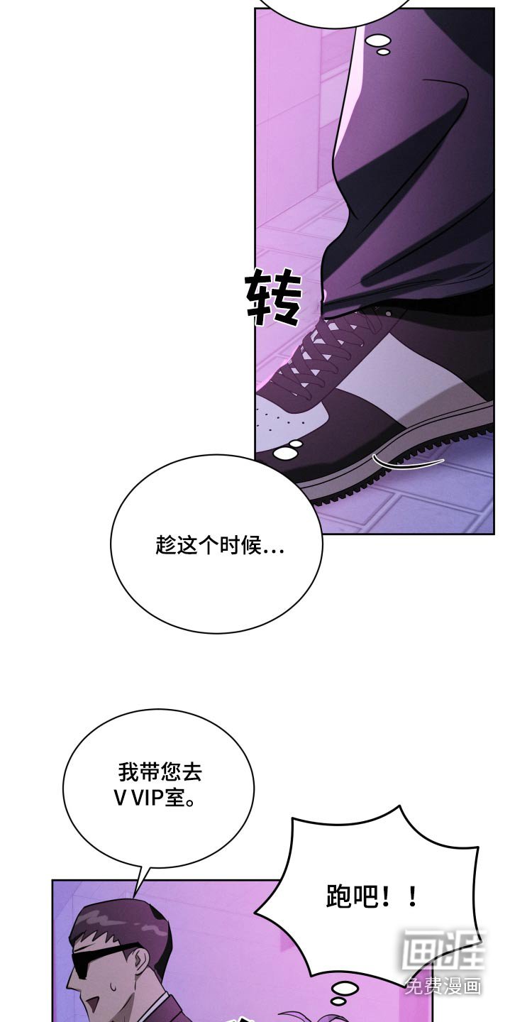 第37章：偷跑