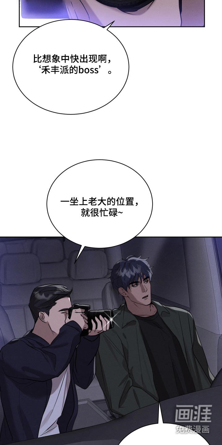 第37章：偷跑