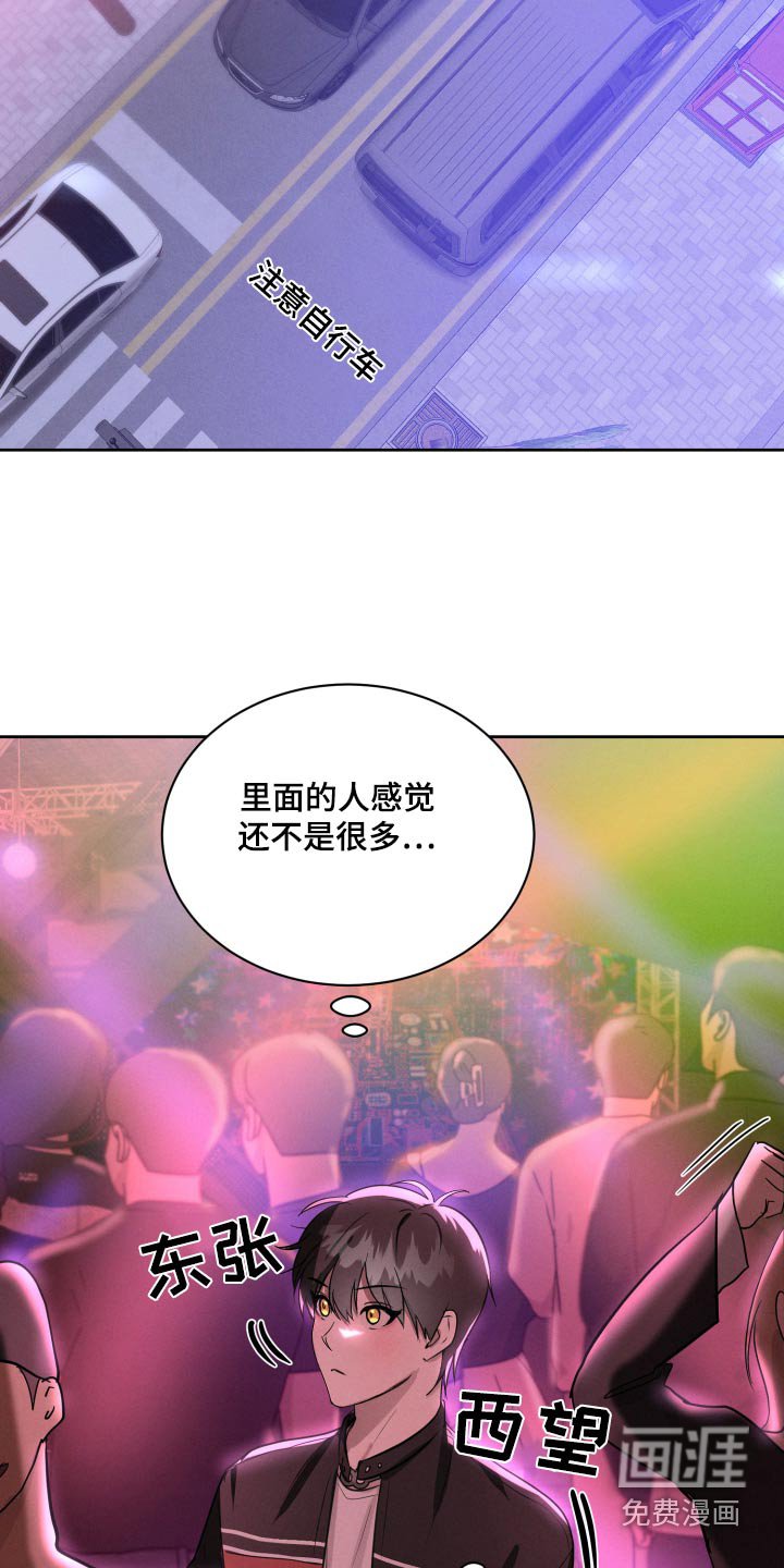第37章：偷跑