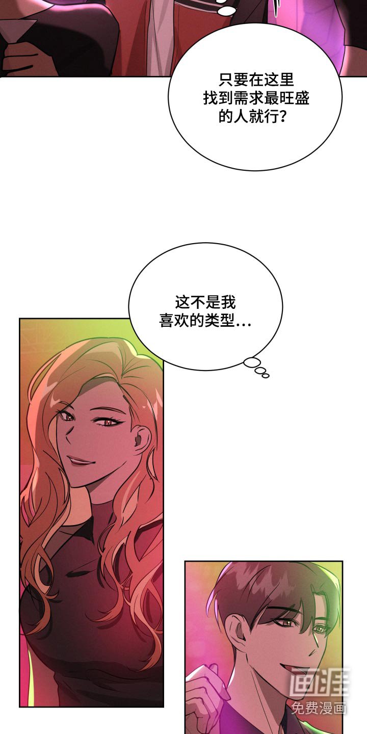 第37章：偷跑