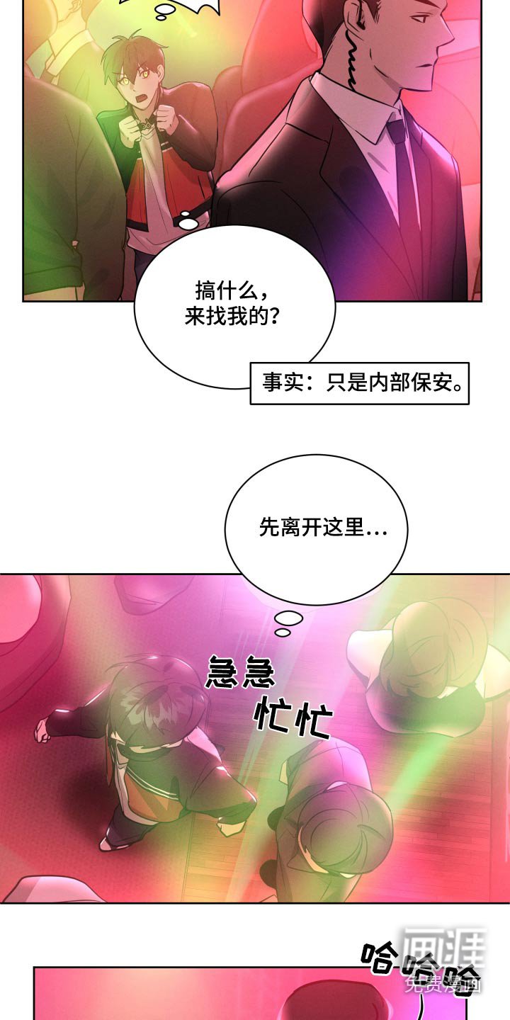 第37章：偷跑