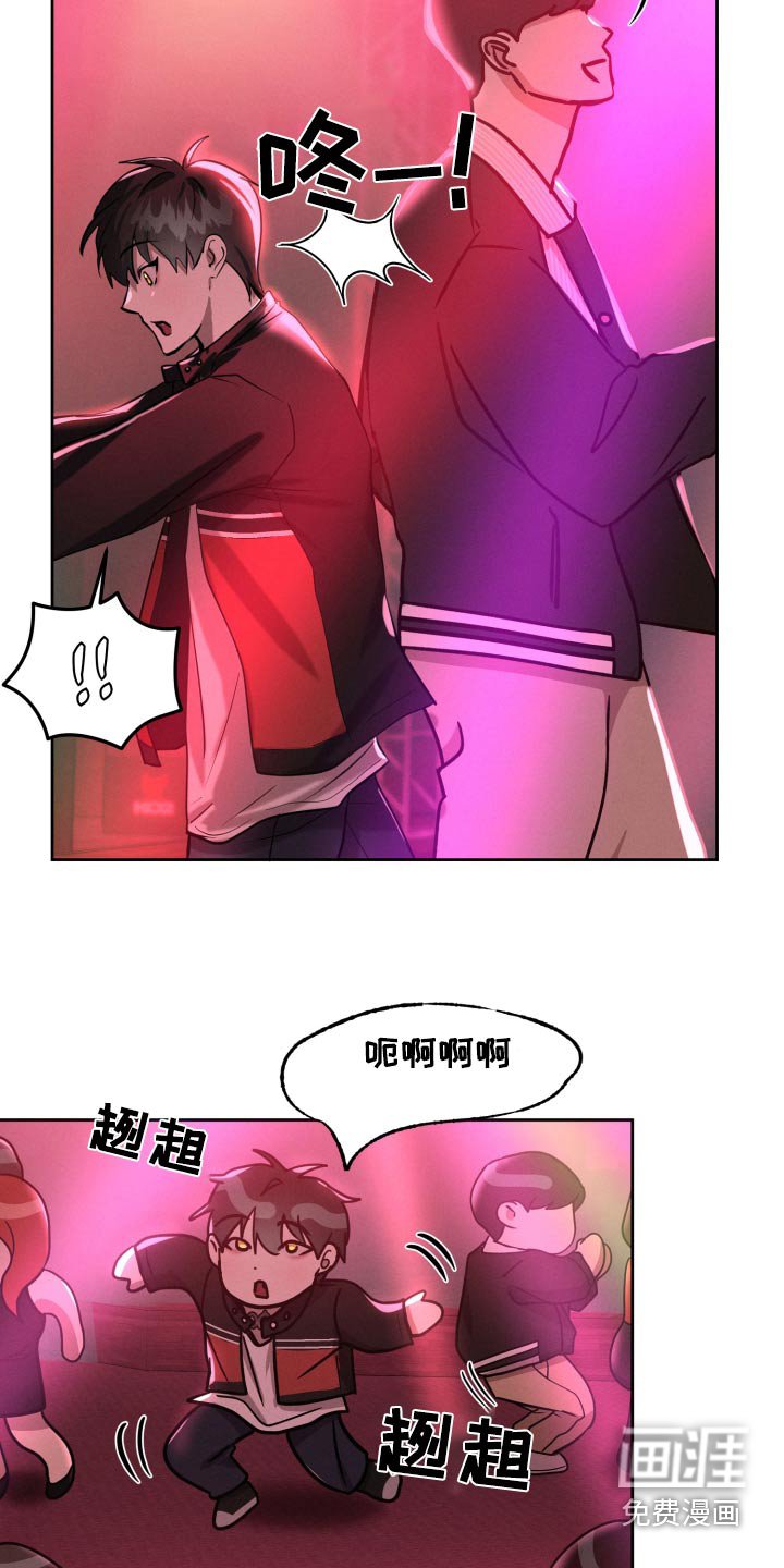 第37章：偷跑